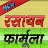 Chemistry(Rasayan) Formula in Hindi advance on 9Apps