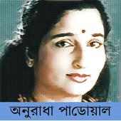 Hit Bangla Songs Of Anuradha Paudwal