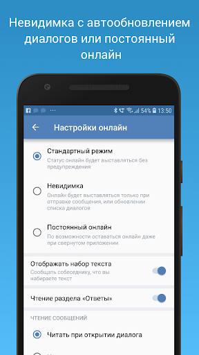 VFeed - для ВКонтакте (VK) скриншот 1