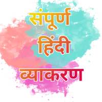 Hindi Grammar -Free Handbook