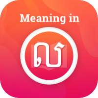 Meaning in Khmer