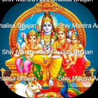 Shiv Mantra Aarti Chalisa Bhajan