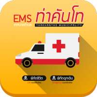 EMS ท่าคันโท on 9Apps