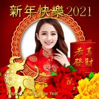 Happy Chinese New Year Photo Frames 2021 on 9Apps