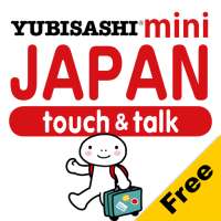 指さし会話mini JAPAN 英語 touch&talk