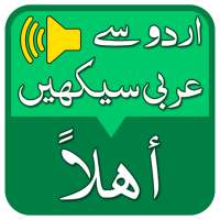 Learn Arabic Language offline free - Speak Arabic