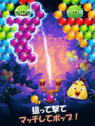 Angry Birds POP Bubble Shooter screenshot 11