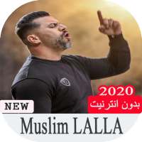 Muslim 2020 - اغاني مسلم بدون انترنت