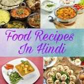 Food Recipes In Hindi