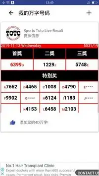 Toto 4d Live Results Sg My Apk Download 2021 Free 9apps