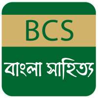 Bcs App 2020, Bcs Bangla Literature, বাংলা সাহিত্য on 9Apps
