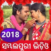 Www sambalpuri video online song