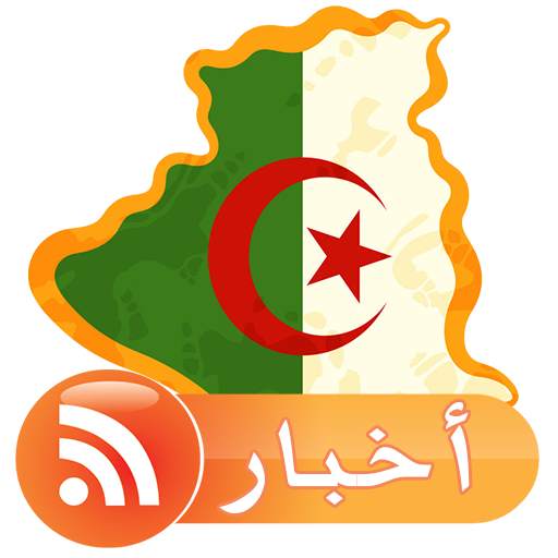 أخبار الجزائر 2022
