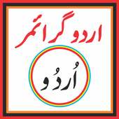 Urdu Grammar Grade 6-7-8 on 9Apps