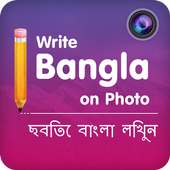 Write Bangla on Photo : ছবিতে বাংলা লিখুন on 9Apps