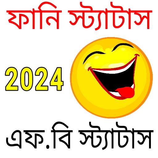 Funny Status Bangla