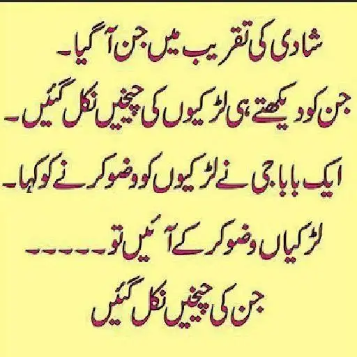 Pathan Jokes in Urdu Funny Urdu Lateefay 2020 APK Download 2023 - Free - 9Apps Pathan Jokes in Urdu Funny Urdu Lateefay 2020 APK Download 2023 - Free - 9Apps
