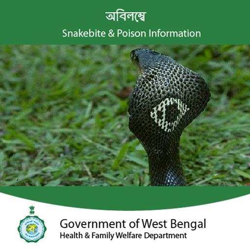 Snakebite and Poison Information: অবিলম্বে