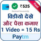 Earn Money by Watching Videos : Daily Earn 1000rs