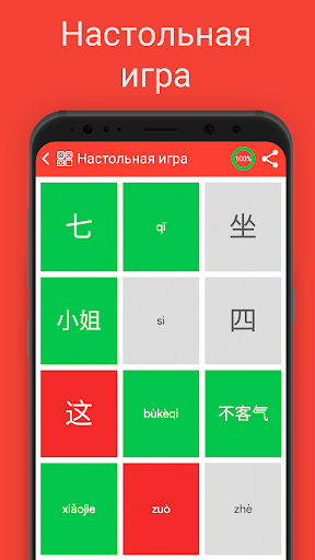 Дуолинго. Учим китайские иероглифы самостоятельно. Приложение для андроид изучение китайского. Приложения для изучения китайского языка. Мобильное приложение для изучения китайского языка.