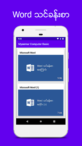 Myanmar Computer Basic 2 APK Download 2023 - Free - 9Apps