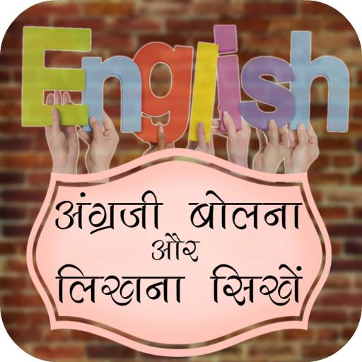 English Course - Free English Video Classes