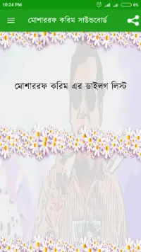 Mosharraf Karim's Funniest Dialogues APK Download 2023 - Free - 9Apps Mosharraf Karim's Funniest Dialogues APK Download 2023 - Free - 9Apps