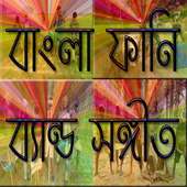 Bangla Funny Video (বাংলা মজার ভিডিও) on 9Apps