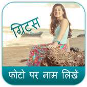 Photo Pe Naam Likhe - Write Hindi Text On Photo on 9Apps