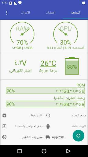 Assistant for Android 1 تصوير الشاشة