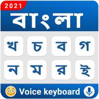 Bangla keyboard - Voice Typing