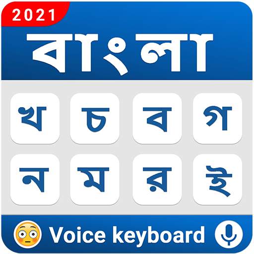 Bangla keyboard: Bengali Language Keypad - BN