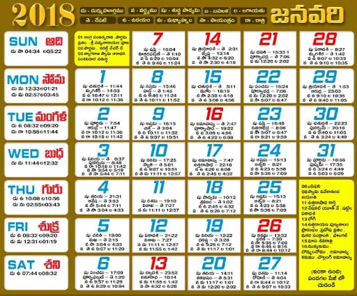 Telugu Calendar 2018 and 2017 🌔 🌙 screenshot 1