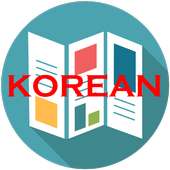 Korean - English Travel Handbook on 9Apps