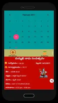 Telugu Calendar 2017 screenshot 2