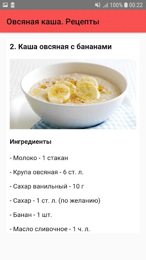 Рецепт овсяной каши кашеварки