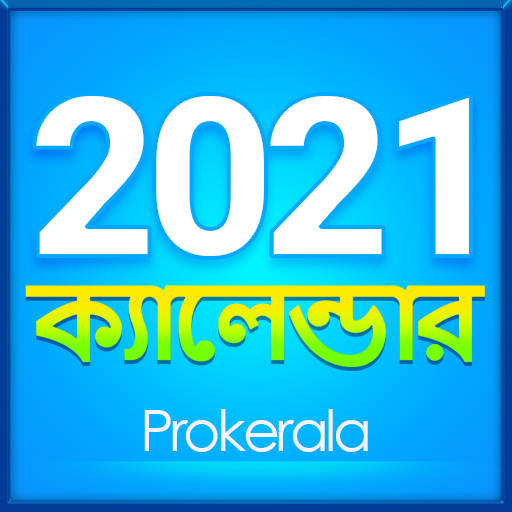 Bengali Calendar 2021 & Panjika