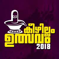 Keezhillam Ulsavam 2018