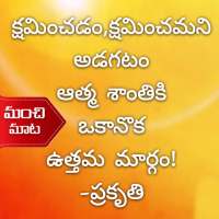 Telugu quotation Wallpaper HD
