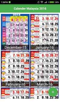 Hindi Calendar 2016 screenshot 1