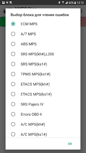 Nmps diag. NMPS diag, "функции EPB". NMPS diag Tyes.