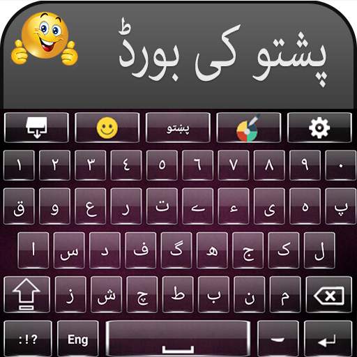 Easy Pashto & Urdu Keyboard with Cute Emojis
