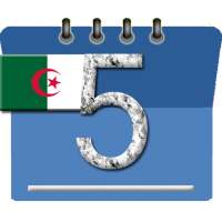الجزائر التقويم