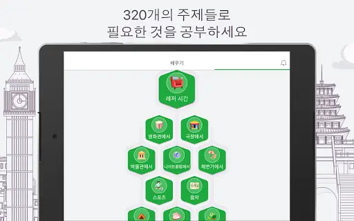 러시아어 회화 앱 다운로드 2023 - 무료 - 9Apps 러시아어 회화 앱 다운로드 2023 - 무료 - 9Apps
