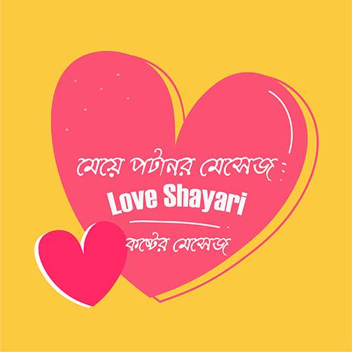 Bengali Love Shayari - Bengali Sad Shayari 2020