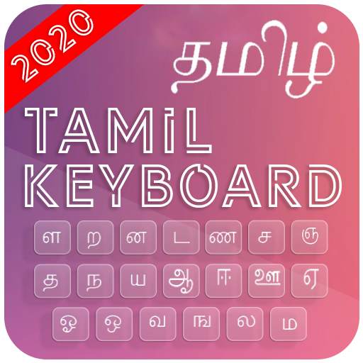 Tamil Keyboard – Tamil English Typing