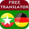 Burmese German Translator