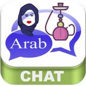 عرب شات لبنان - Arab Chat