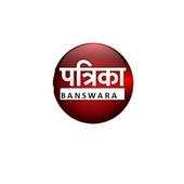 banswara news,ipl news,daily news ,