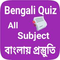 Bengali Quiz Gk on 9Apps